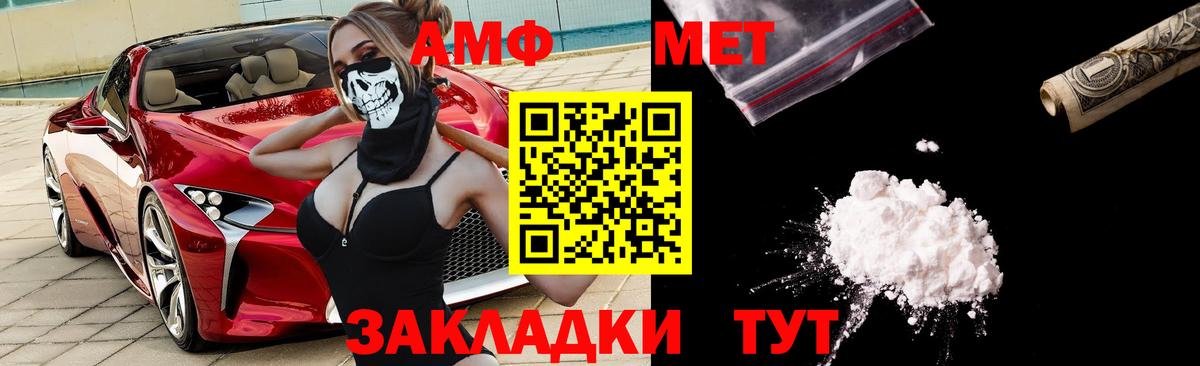 Семёнов  АМФЕТАМИН Premium  АМФЕТАМИН  Вход с VPN 