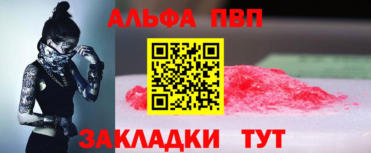 А ПВП СК КРИС  Alpha-PVP  Семёнов  Вход с VPN  A-PVP кристаллы 