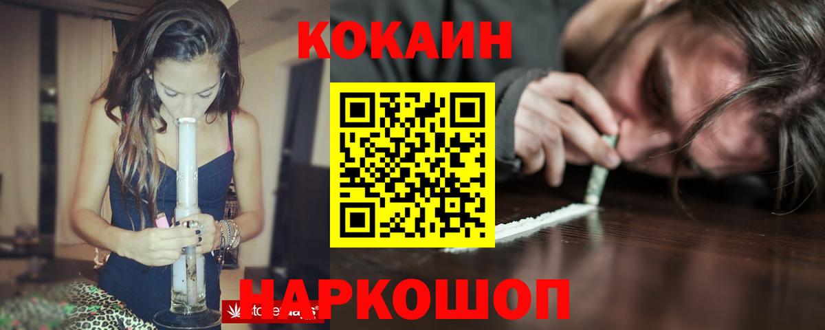 Семёнов  КОКАИН Перу  Cocaine  Вход с VPN  КОКАИН VHQ 
