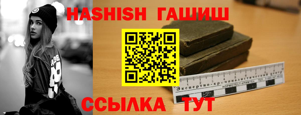 Гашиш Изолятор Семёнов