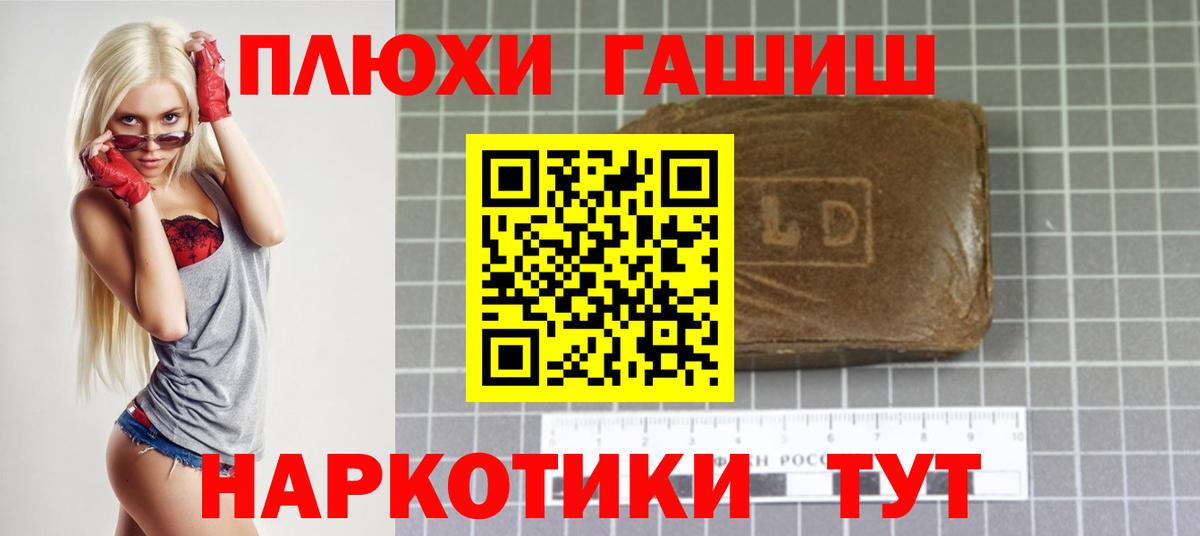 Семёнов  ГАШ гашик  ГАШ хэш  Гашиш  Вход с VPN 