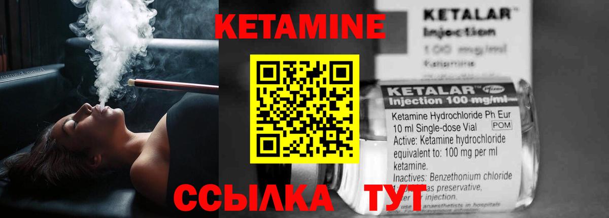 Семёнов  КЕТАМИН ketamine  Вход с VPN 