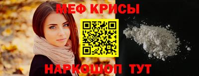 мяу мяу кристалл Рязань