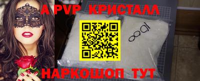 мяу мяу кристалл Рязань
