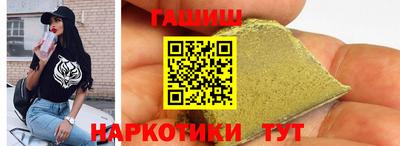 синтетический гашиш Рыбинск