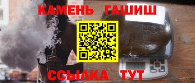 синтетический гашиш Рыбинск