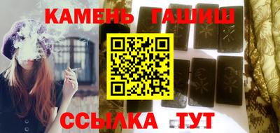 синтетический гашиш Рыбинск