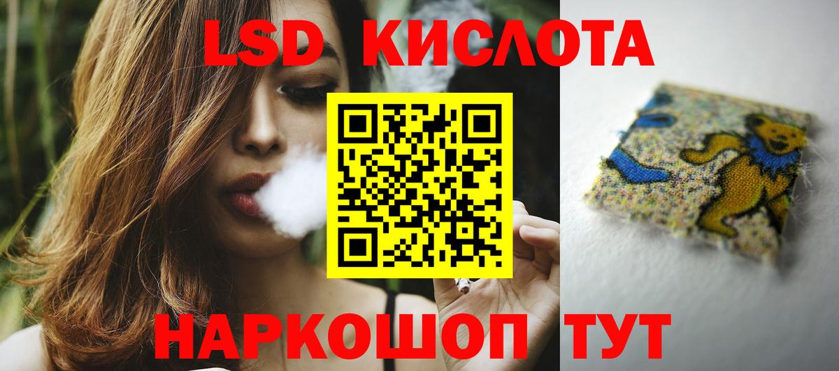 Лсд 25 экстази кислота Семёнов