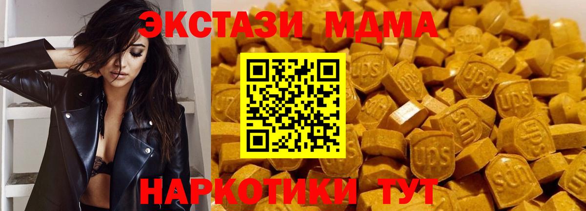 MDMA молли  Вход с VPN  MDMA  MDMA кристаллы  Семёнов 