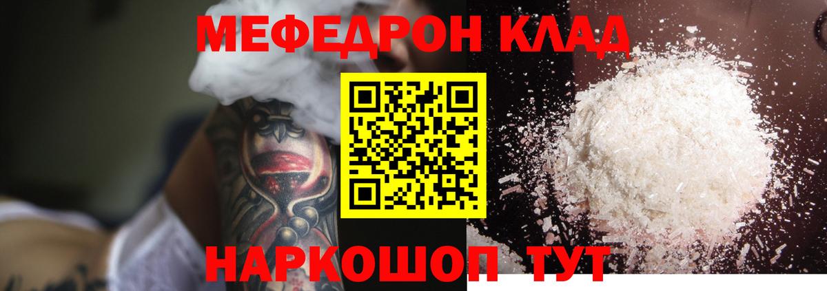 Семёнов  Меф mephedrone  МЯУ-МЯУ кристаллы  Меф  Вход с VPN 