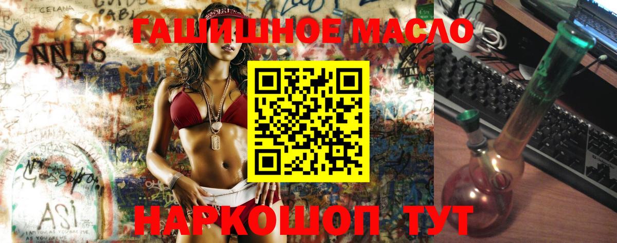 Дистиллят ТГК THC oil Семёнов