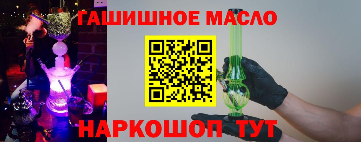 Дистиллят ТГК THC oil  продажа наркотиков  Семёнов  Вход с VPN  Дистиллят ТГК Wax 
